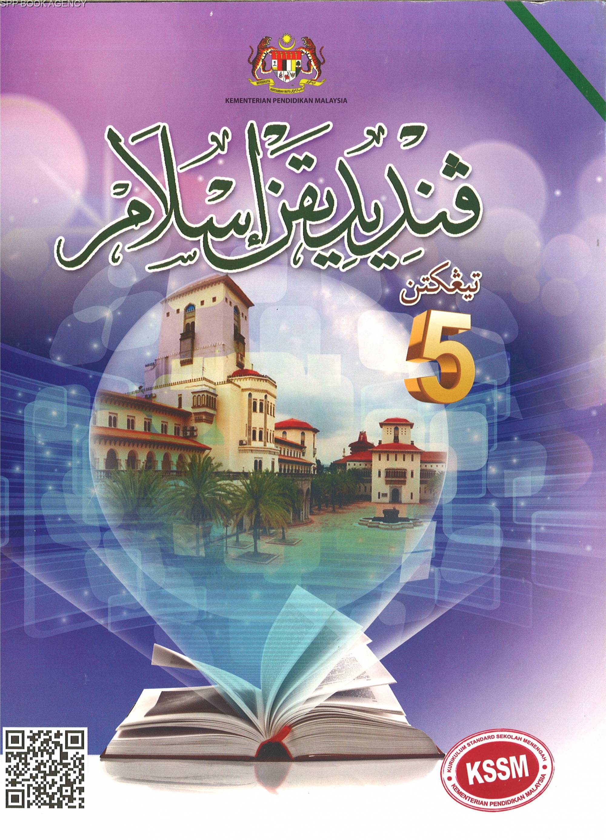 BUKU TEKS PENDIDIKAN ISLAM TINGKATAN 5