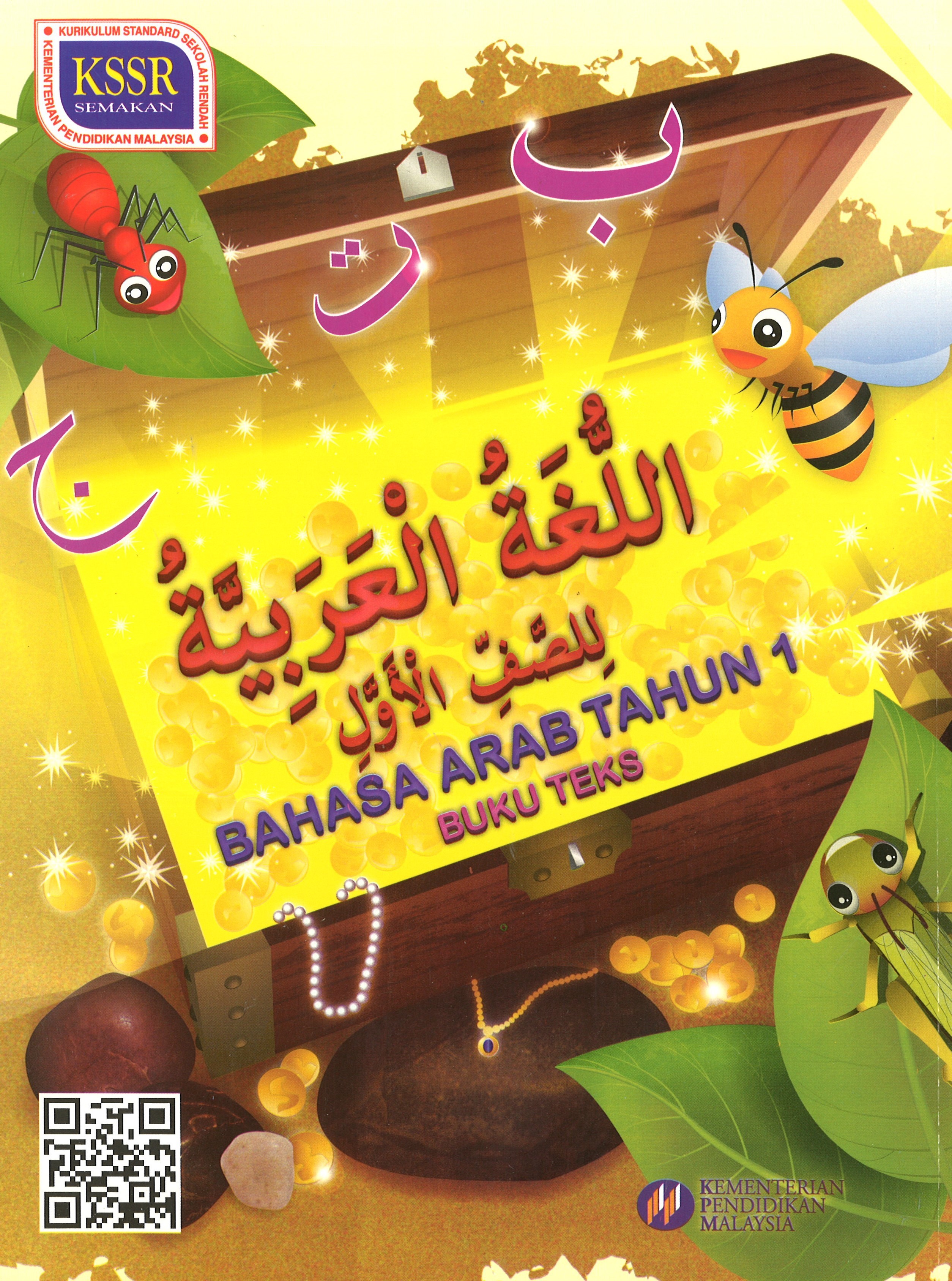 BUKU TEKS BAHASA ARAB TAHUN 1
